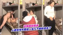 绿帽淫妻_好久不见面的人妻偷情秒男无套进入没…
